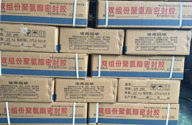 古浪聚硫密封胶